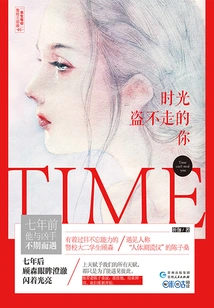 Time Cannot Be Stolen from You