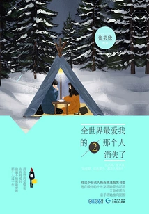 The Person Who Loved Me Most in the World Disappeared 2