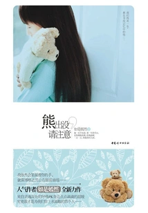 Bears Are Out, Please Be Aware