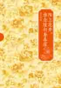 Flowers Are Blooming on the Street, Who Wants to Return Home Slowly in the Depth of Spring?