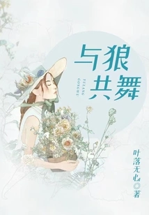 Dances with Wolves (complete Collection)