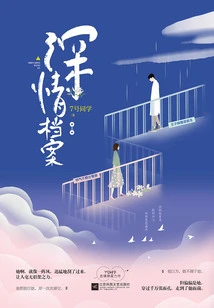 Affectionate Archives