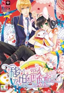 Moving Rainbow Sakura