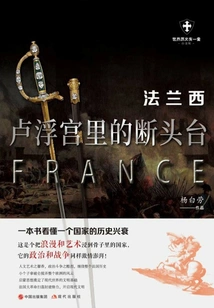 France: the Guillotine in the Louvre