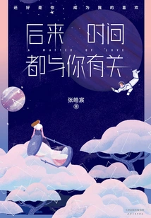 From Now On, Time is All About You