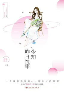 I Know What Happened Yesterday