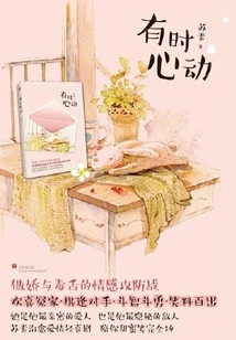 Sometimes My Heart Beats