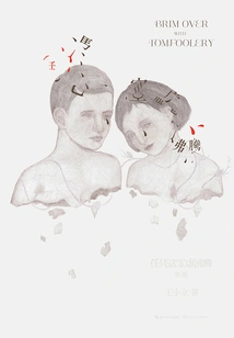 Let This Emptiness Boil