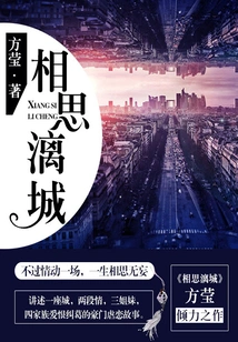 Missing Licheng (trilogy)