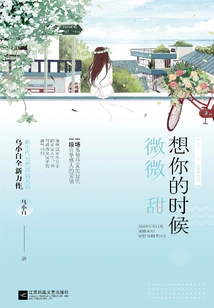 Wei Wei Sweet When I Miss You