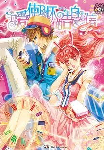 Confession Letter of Love Making a Mistake