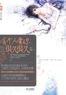 There is Someone Who Loves You for a Long, Long Time