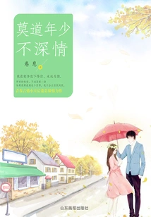 Don't Be Too Young to Be Affectionate