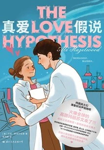 True Love Hypothesis