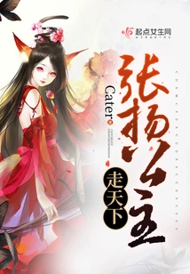 Princess Zhang Yang Travels the World