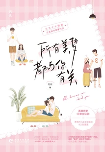 All the Sweet Dreams Are About You