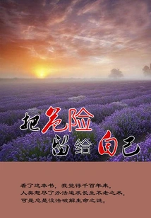 Keep the Danger to Yourself