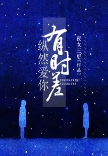 Even If I Love You There is a Time Lag