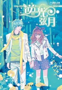 Backlight·crescent Moon