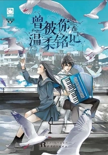 I Was Remembered Tenderly by You