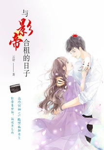 Days Shared with Movie Stars