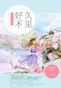 Haven't Seen You for a Long Time