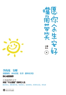 I Wish You Good Health for the Rest of Your Life and a Smile on Your Lips