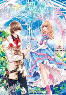 Romantic Circle Circle Love