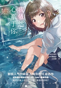 I Still Care About You