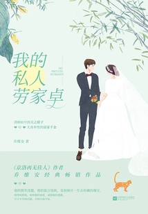 My Personal Lao Jiazhuo