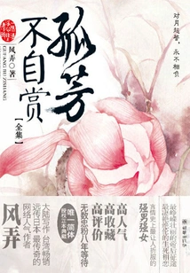 Loneliness Does Not Appreciate Itself (starring Zhong Hanliang, Angelababy)