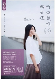 I Heard Love Comes Back