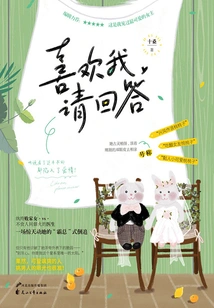 Like Me, Please Answer