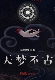 Heaven's Dream is Not Ancient