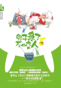 Rabbits Don't Bite When They're Anxious