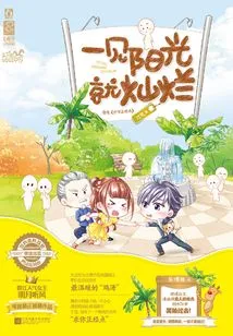 The Sun Shines Brightly When it Sees It