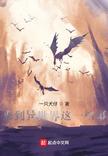 Coming to Another World