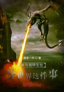 About My Reincarnation in Another World