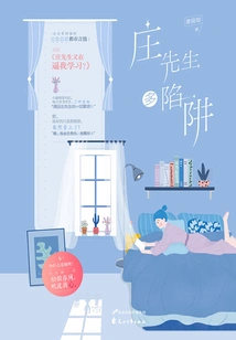 Mr. Zhuang Has Many Traps