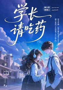 Senior, Please Take Medicine