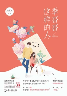 People Like Brother Ji