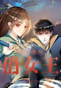 Reborn Waste Pretty Queen