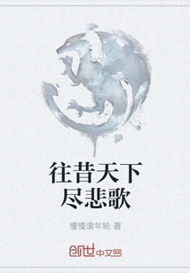 In the Past, the World Was Full of Sorrow