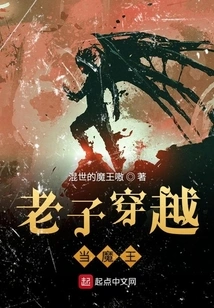 I Traveled Through Time and Became the Devil