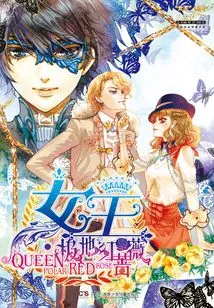 Queen Polar Red Rose