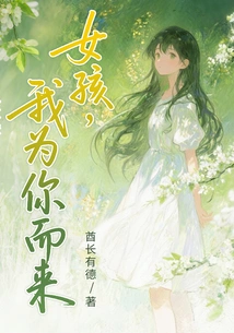 Girl, I'm Here for You