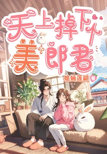 A Beautiful Man Falls from the World