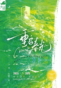 Restart the Spring Festival