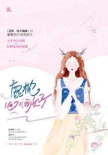 Deer Pillow Feels Good