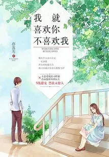 I Just Like You but You Don't Like Me